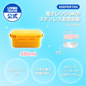 yzKEEPER TEN 480ml CG[bPOSCOXeX ۑe uEٓE①ۑɍœK v`iVRW dqWΉ I[uΉ  ^