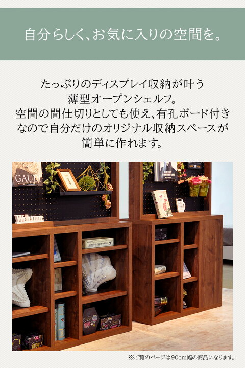楽天市場】有孔ボード付きシェルフ アベル 90cm 収納棚 間仕切り仕切り 