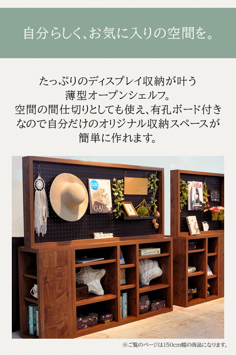 楽天市場】有孔ボード付きシェルフ アベル 150cm 収納棚 間仕切り 