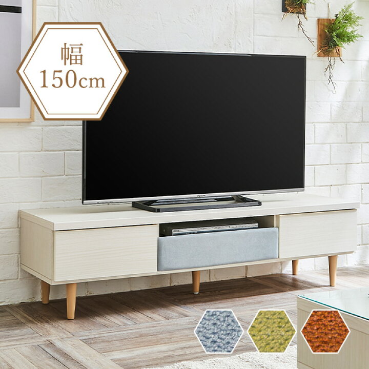 楽天市場】日本製 テレビボード グラス 150cm 収納付き ファブリック 