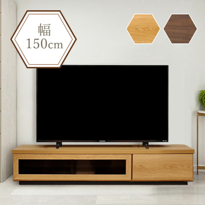 楽天市場】日本製 テレビボード ショート 150cm 収納付き 木製 国産 