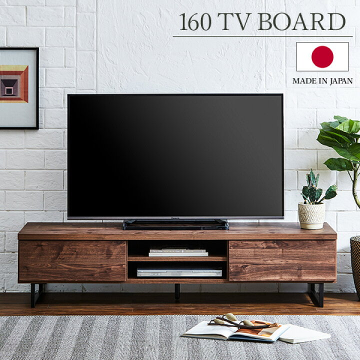 楽天市場】テレビボード レメク 160cm 160 テレビ台 ローボード TV 
