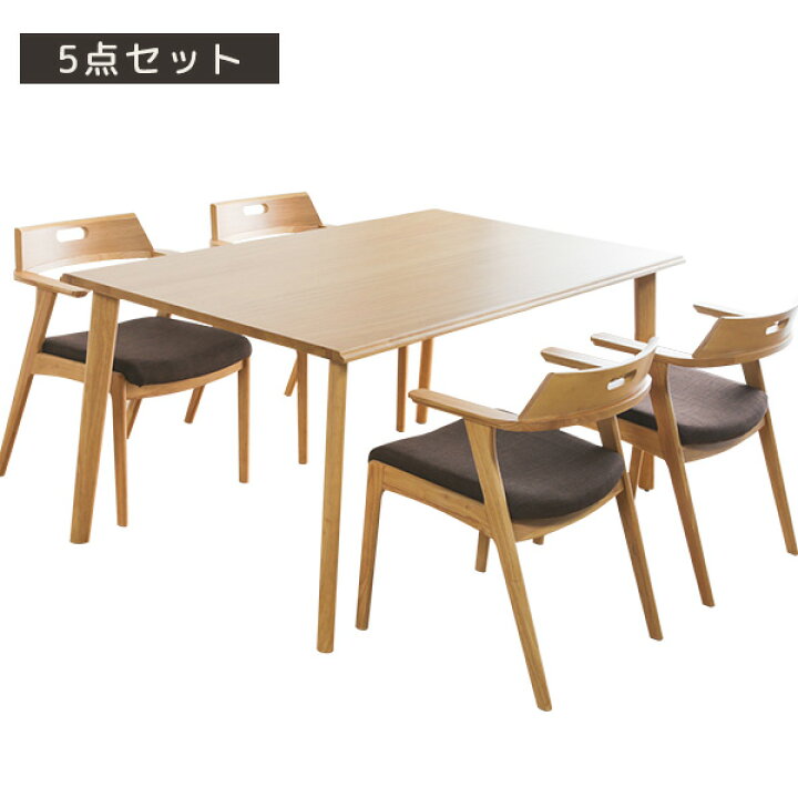 楽天市場】ダイニング5点セット フォロワー 5点セット 4人用 150×90 