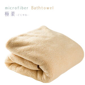 ɏ_}CNt@Co[oX^IPi60*120cm }CNt@Co[^I oX^I GOKUYAWA ɍב@ z  n^I X|[c   bath towelyz