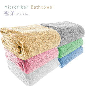 �ɏ_�}�C�N���t�@�C�o�[�o�X�^�I���s6���Z�b�g�t��60*120cm �}�C�N���t�@�C�o�[�^�I�� �o�X�^�I�� GOKUYAWA ���ɍב@�� �z���� ���� ���n�^�I�� �X�|�[�c ���� ���� bath towel�y���������z