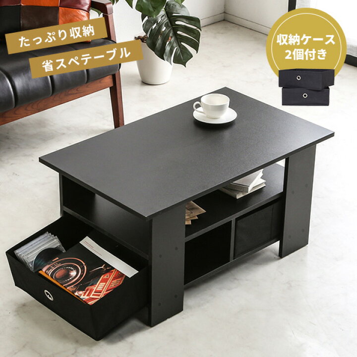楽天市場】組立簡単！木製センターテーブル 収納付き ロータイプ 木製  