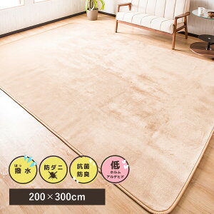 h_jRۖhLItlO}bg200×300cm 3p tln Ȃ߂炩 ~ߕt H zbgJ[ybgΉ g[Ή 􂦂  O O}bg J[ybg O~ 