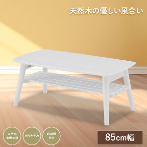 Z^[e[u pgbN 85cm ܋r e[u [I It ܂肽 ܂肽݃e[u _ ؖ ؐ rOe[u R[q[e[u ؐe[u I [e[u J