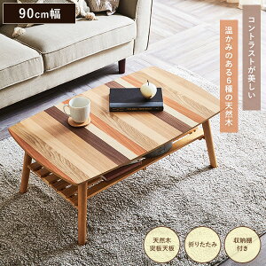 Z^[e[u j[ 90cm ܋r e[u I [ VR ˔ ܂肽 ܂肽݃e[u _ ؖ ؐ rOe[u R[q[e[u ؐe[u [e[u 