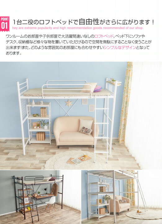 楽天市場】Pionnier ロフトパイプベッド【シングル】 ロフトベッド 