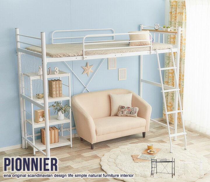 楽天市場】Pionnier ロフトパイプベッド【シングル】 ロフトベッド 
