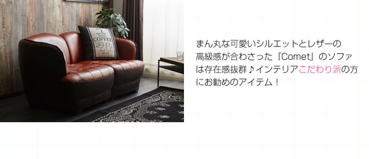楽天市場】Comet 2WAY二人掛けソファ Comet 二人掛け ソファ 2WAY PVC 