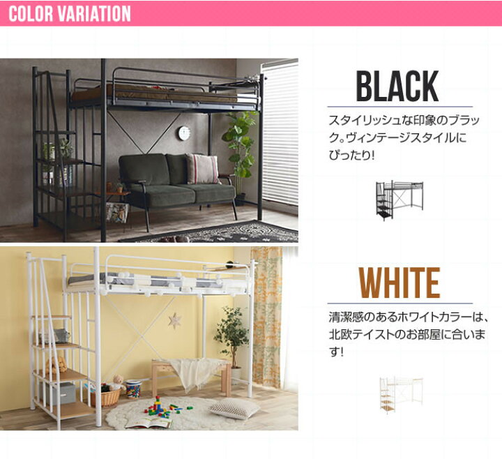 楽天市場】【シングル】 Lofty 階段付きロフトベッド 【シングル 