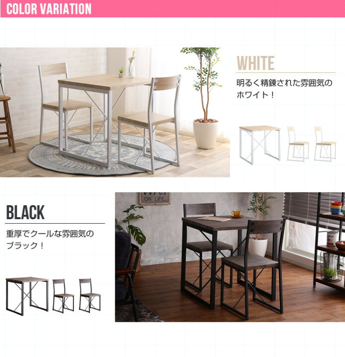 楽天市場】【3点セット】courage 幅70cmテーブル+チェア2脚 【3点  