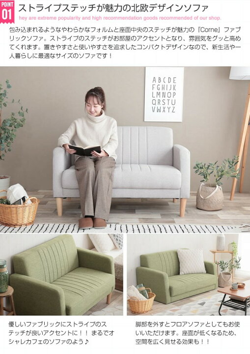 楽天市場】Corne 2人掛ソファ 2人掛 ソファ ソファー コンパクト 