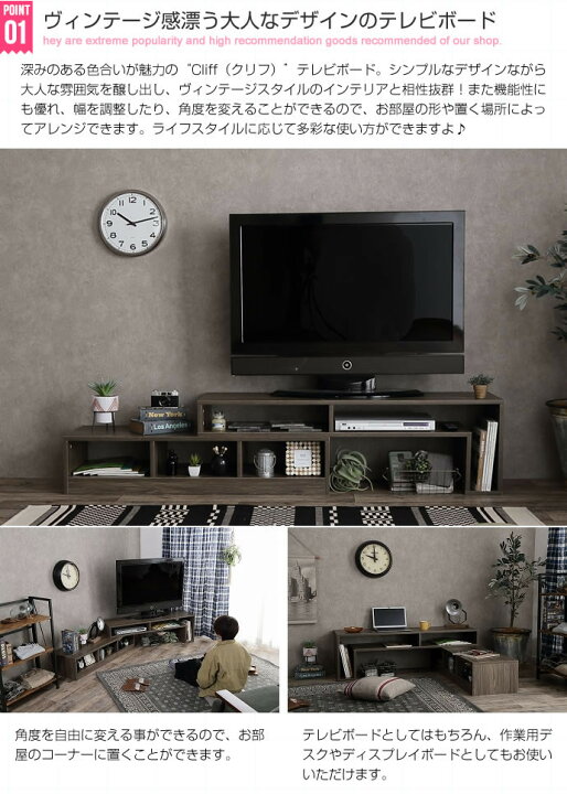 楽天市場】Cliff 伸縮型テレビボード テレビ台 テレビボード TV台 TV 