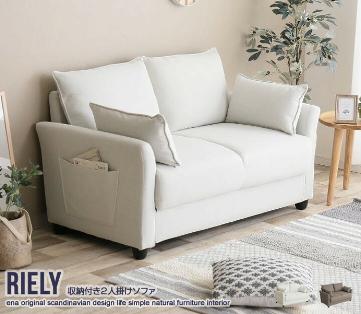 楽天市場】Riely 収納付き2人掛けソファ ソファ ソファー 2人掛け 