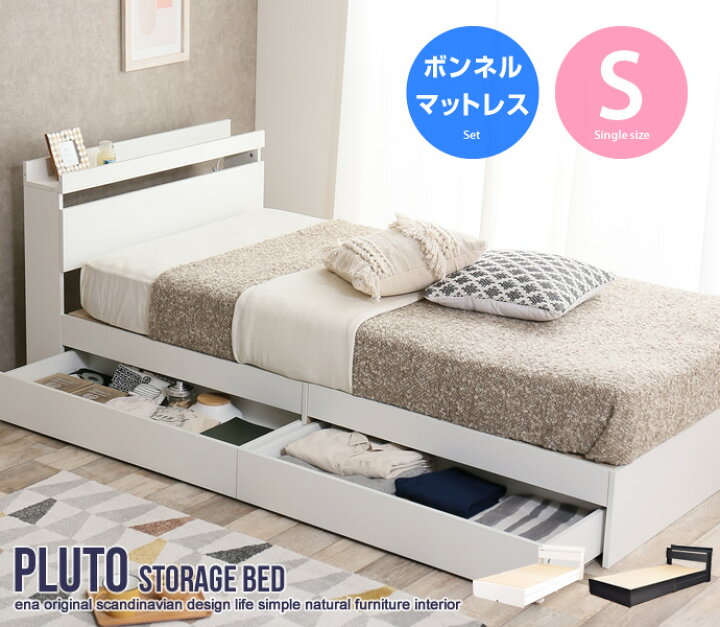 楽天市場】【シングル】Pluto 収納付きベッド（マットレス付き 