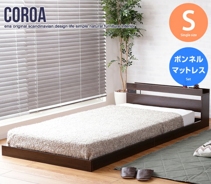 楽天市場】【シングル】 Coroa フロアベッド（マットレス付き 