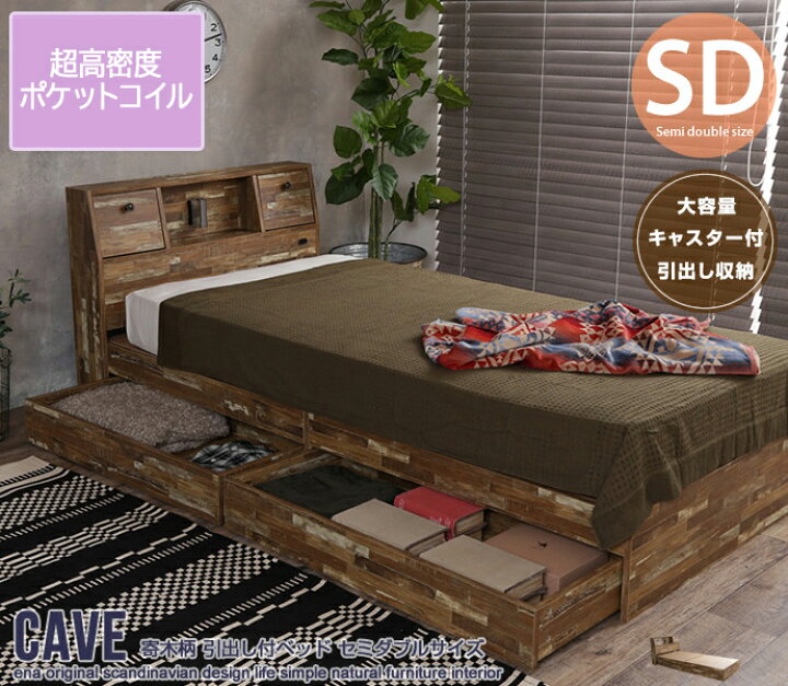 楽天市場】[超高密度ハイグレードポケットコイル]【セミダブル】Cave 