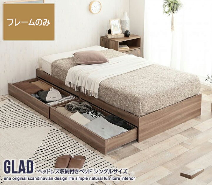 楽天市場】[フレームのみ]【シングル】Glad ヘッドレス 収納付き 