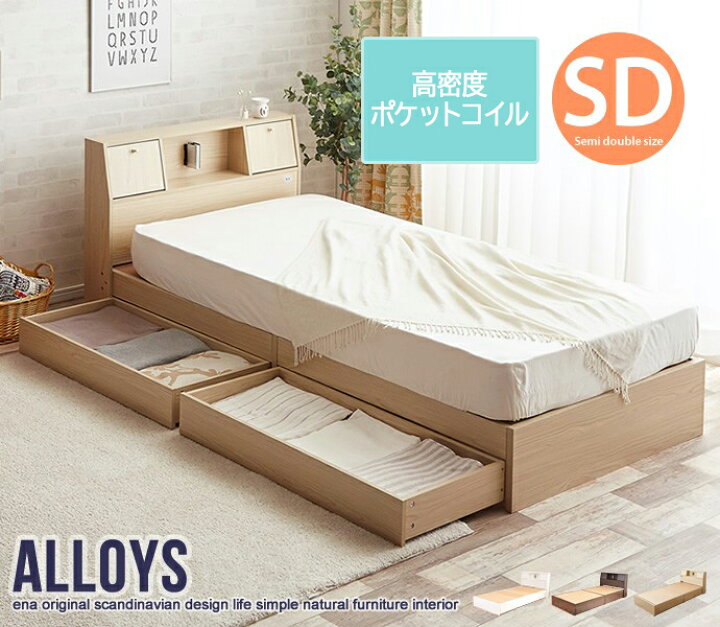 楽天市場】[高密度アドバンスポケットコイル]Alloys(アロイス)引出し付 