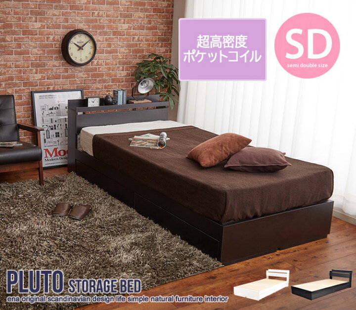 楽天市場】[超高密度ハイグレードポケットコイル]【セミダブル】 Pluto 