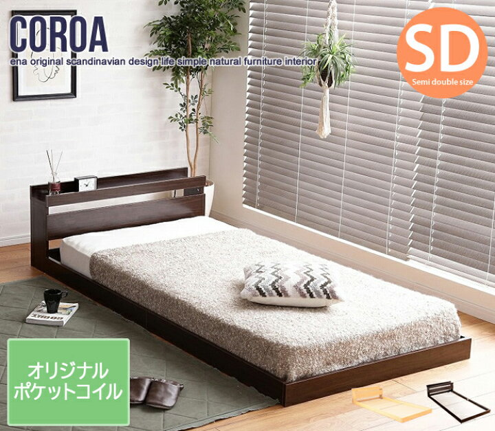 楽天市場】[オリジナルポケットコイル]【セミダブル】 Coroa フロア 