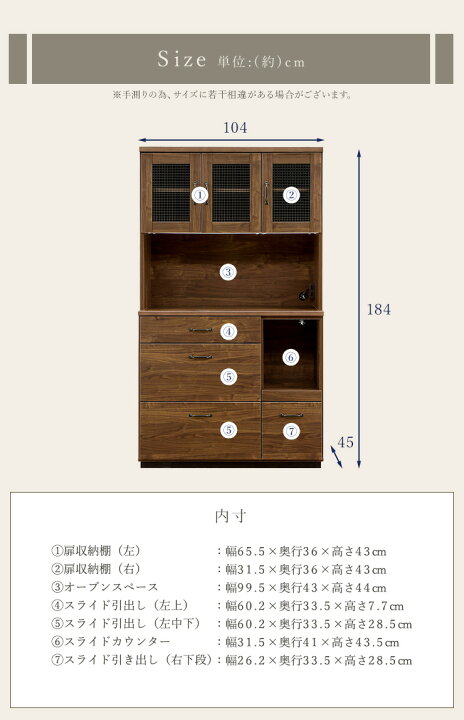 楽天市場】[日本製] キッチンボード モダン 104cm 104cm幅 木製 