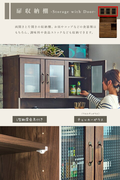 楽天市場】[日本製] キッチンボード モダン 104cm 104cm幅 木製 