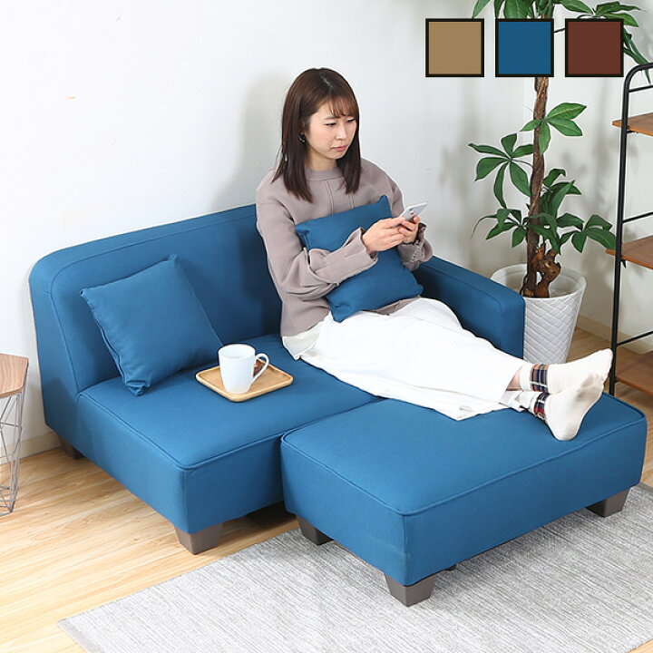 楽天市場】ソファー ローソファー カウチソファ オットマン スツール 