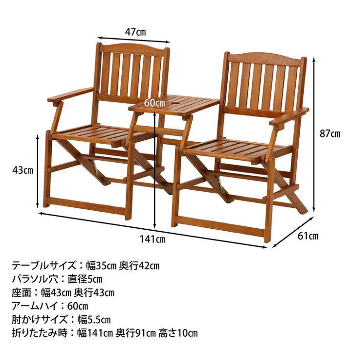 楽天市場】ベンチ フォールディング ラブベンチ ミニテーブル付き  