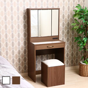 収納家具 ドレッサー 三面鏡 スツール付き デスク収納付き 化粧台 鏡台 ミラー 引出し コンセント2個付き メイク台 コスメ モダン 化粧 デスク 収納 ミラー裏収納 鏡 木製 コスメ収納 メイク