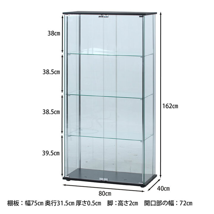 楽天市場】収納家具 ガラスディスプレイケース 4段 ハイタイプ クリア 