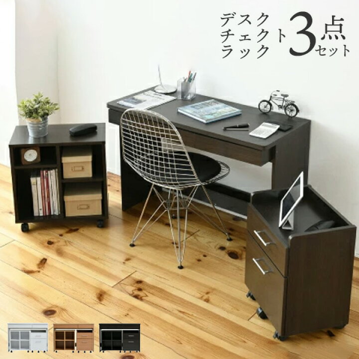 楽天市場】デスク シンプルデスク 3点セット チェスト ラック オフィス  