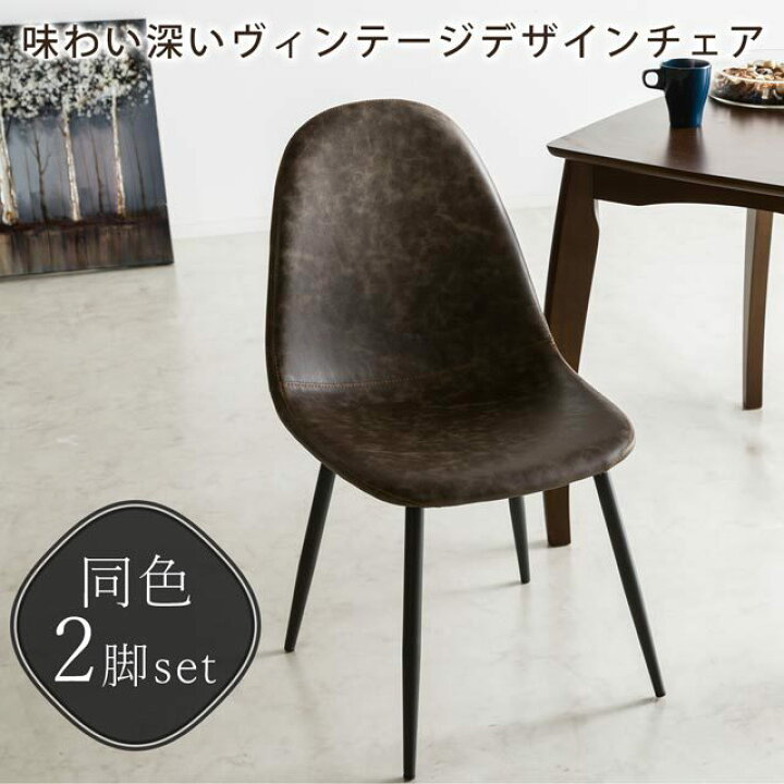 楽天市場】レザー ダイニングチェア マスター 2脚セット 合成皮革 合 