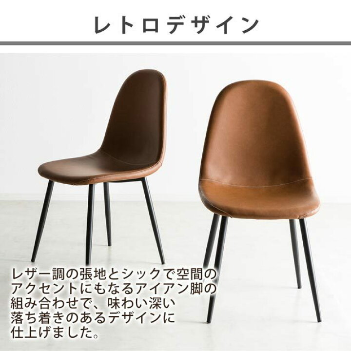 楽天市場】レザー ダイニングチェア マスター 2脚セット 合成皮革 合 