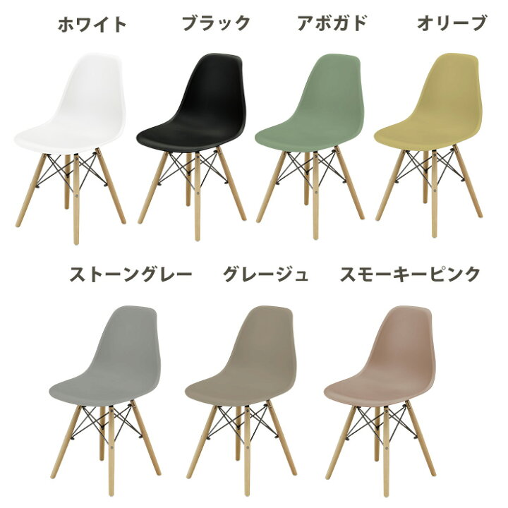 楽天市場】《4脚セット》DSW チェア イームズチェア 木脚 イームズDSW 