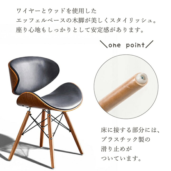 楽天市場】ダイニングチェア 木製チェア カーブ 曲線美チェア デザイン 