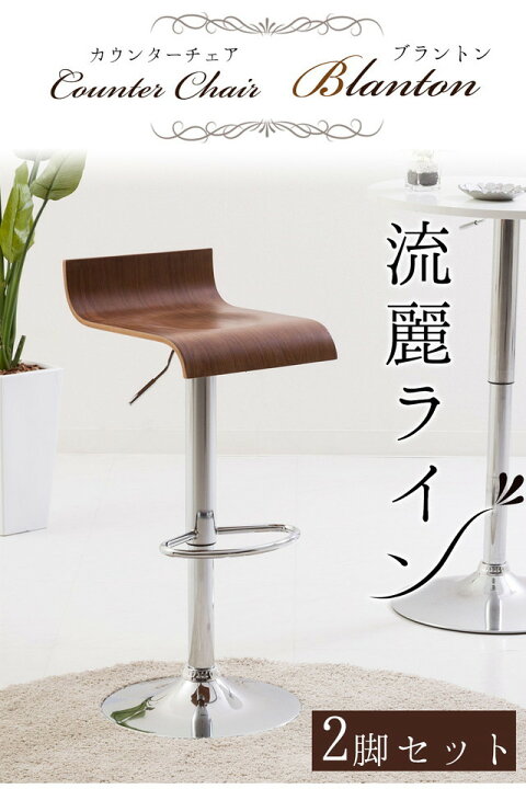 楽天市場】《2脚組》シンプルカウンターチェア バーチェア デザイン 