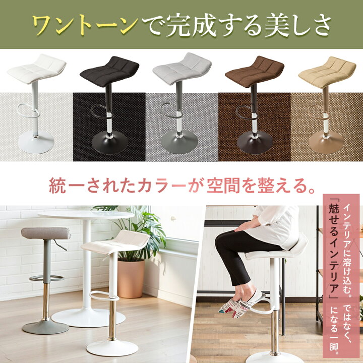 楽天市場】バーチェア カウンターチェア ビビッド（ファブリック）布 