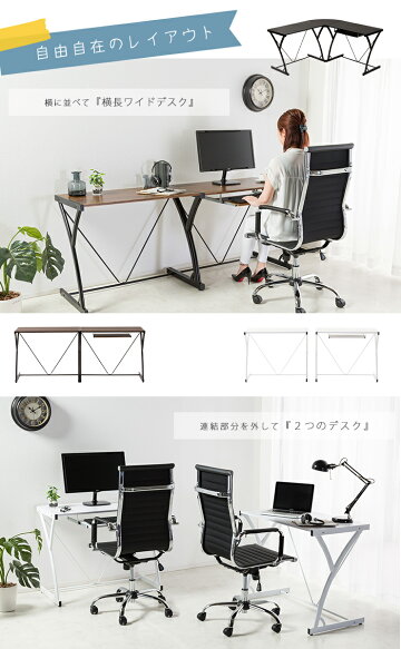 楽天市場 送料無料 パソコンデスク L字型 カッコいい システムデスク パソコンデスク オフィスデスク Pc デスク L字型 Pcデスク スライドテーブル デスク コーナー オフィス テーブル ゼフィール 木製 ブラック 黒 ホワイト 白 リビングデイ