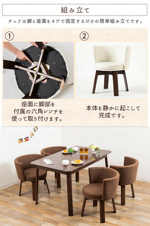 楽天市場】ダイニングチェア チェア 椅子 いす イス 360度回転 回転 