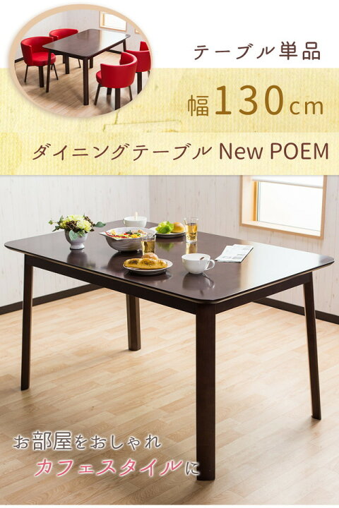楽天市場】ダイニングテーブル テーブル 4人用 130×80 130cm幅 サイズ 