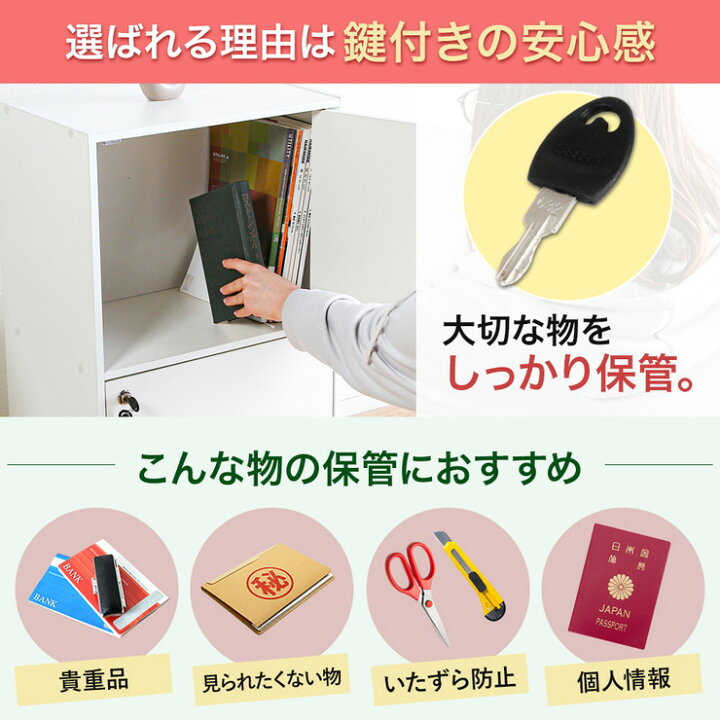 楽天市場】鍵扉付き収納BOX 2段 鍵付き収納 2段BOX 2段鍵付き 鍵 