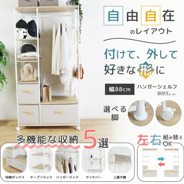 楽天市場】ハンガーシェルフ ハンガーラック ワードロープ 収納 
