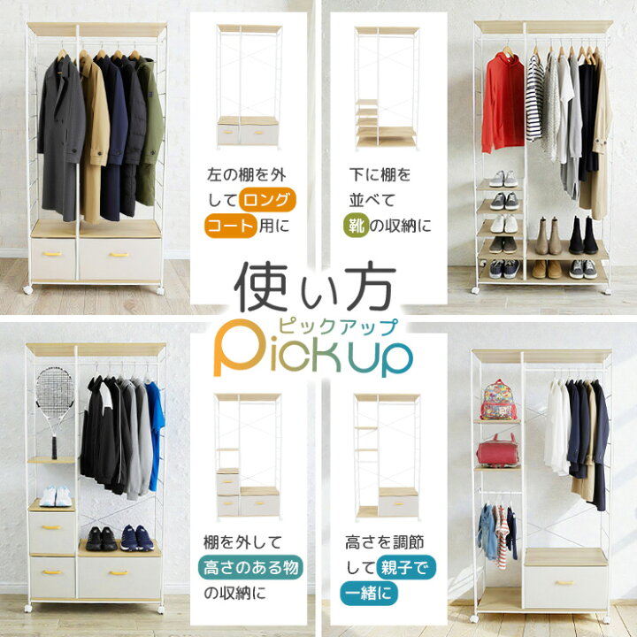 楽天市場】ハンガーシェルフ ハンガーラック ワードロープ 収納 