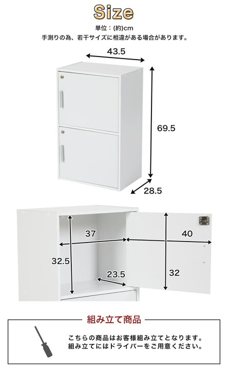 楽天市場】鍵扉付き収納BOX 2段 鍵付き収納 2段BOX 2段鍵付き 鍵 