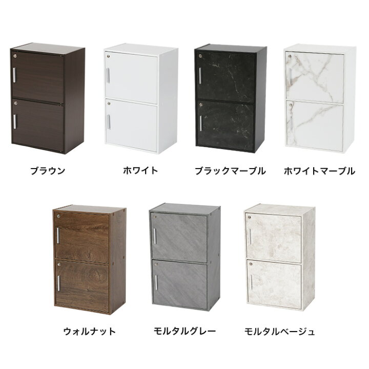 楽天市場】鍵扉付き収納BOX 2段 鍵付き収納 2段BOX 2段鍵付き 鍵 