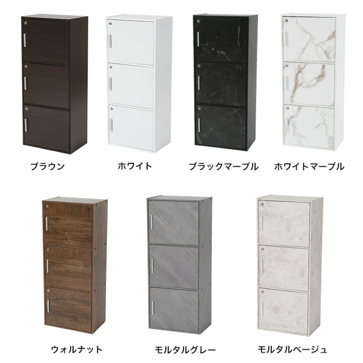 楽天市場】鍵扉付き収納BOX 3段 鍵付き収納 3段BOX 3段鍵付き 鍵 